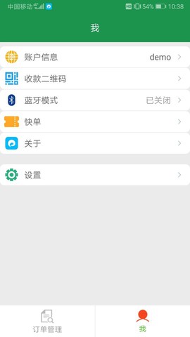 物流来了截图1