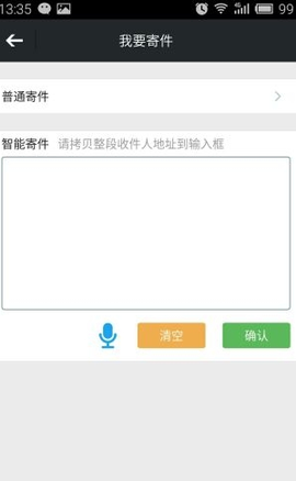 物流来了截图3