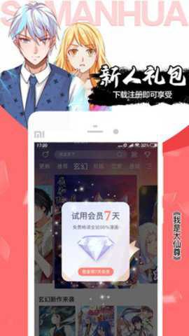 爱飒漫画[图1]