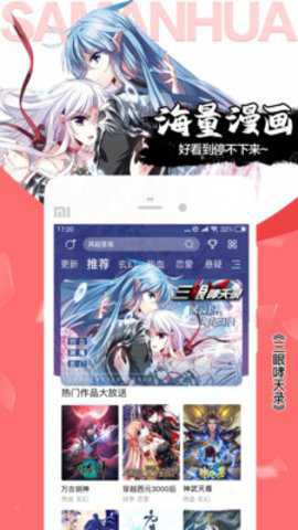 爱飒漫画[图2]