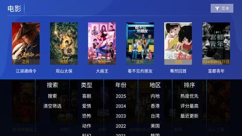 爱影视TV截图1