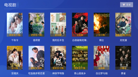 爱影视TV截图2