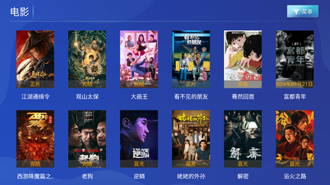 爱影视TV截图3