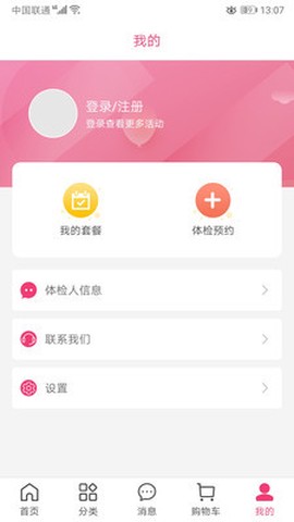 爱体检[图1]