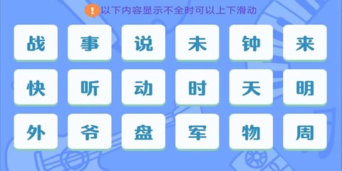 点点猜歌[图1]