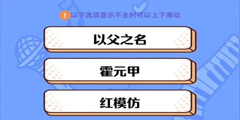 点点猜歌[图2]