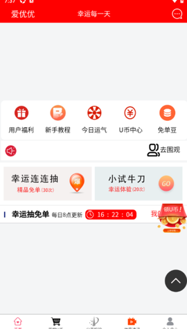 爱优优[图2]
