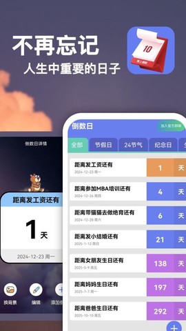 爱上倒数[图1]