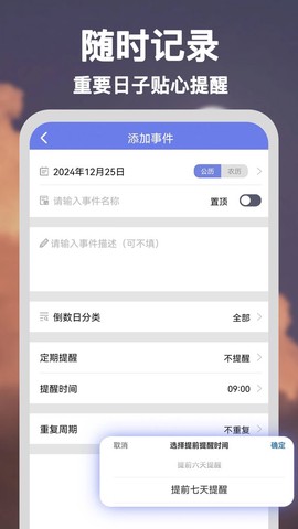 爱上倒数截图2