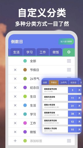 爱上倒数截图3