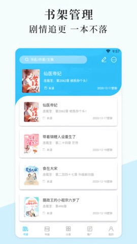 燃文阅读截图2