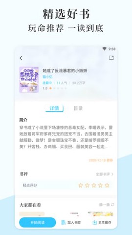 燃文阅读截图3