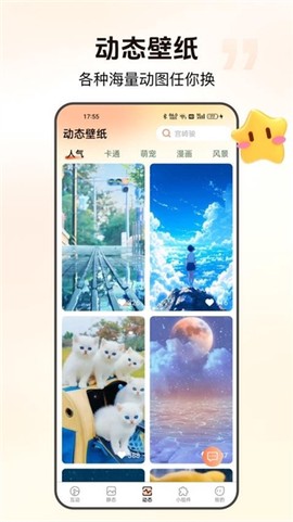 灵通互动壁纸[图1]