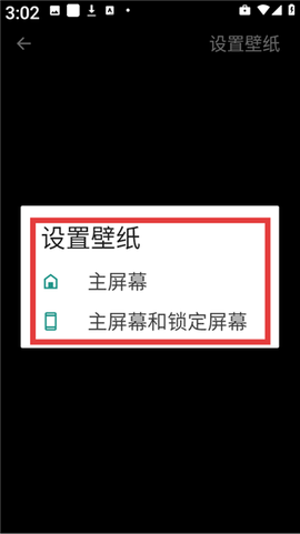 灵通互动壁纸[图4]