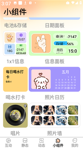 灵通互动壁纸[图7]