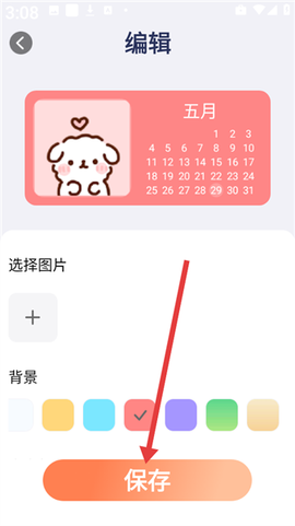 灵通互动壁纸[图9]