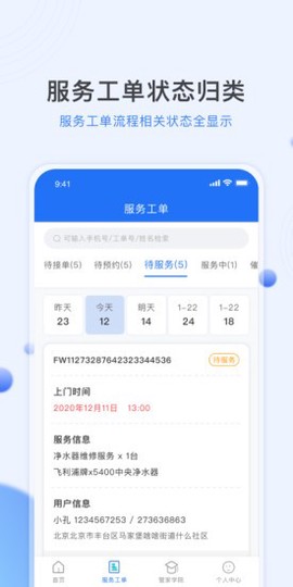 熊洞服务截图1