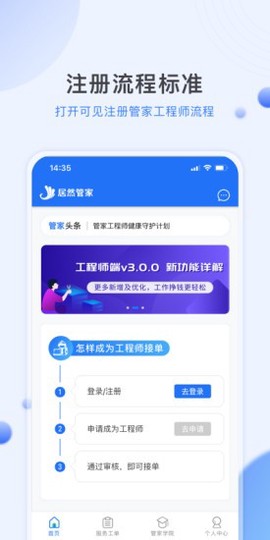 熊洞服务截图2