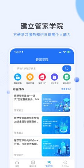熊洞服务截图3