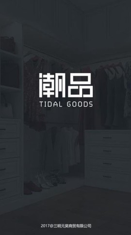 潮品商城[图1]