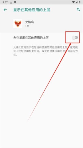 火焰鸟[图1]