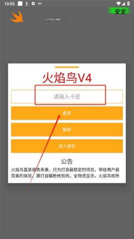 火焰鸟[图2]