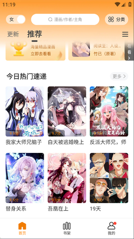 漫画社安卓版[图1]