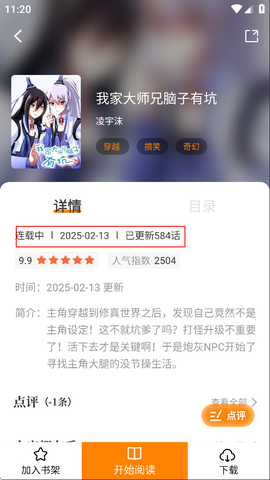 漫画社安卓版[图2]