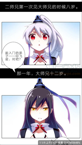 漫画社安卓版[图3]