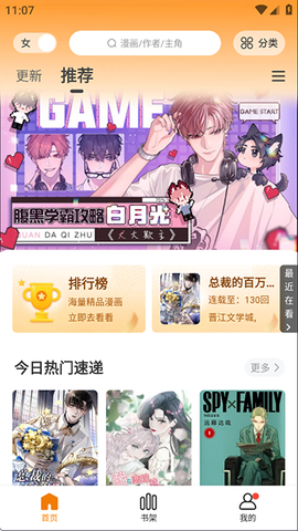 漫画社安卓版截图1