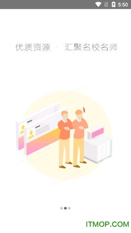 湖北教育云截图1