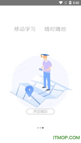 湖北教育云截图2
