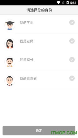 湖北教育云截图3