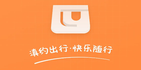 滇约出行[图1]