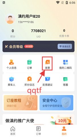 滇约出行[图3]