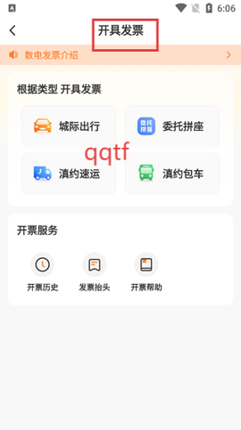 滇约出行[图4]