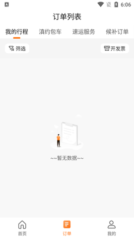 滇约出行[图6]
