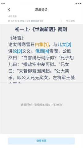 深度文言文[图3]