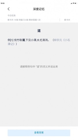 深度文言文截图1
