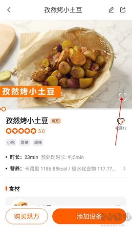 添可厨房[图2]