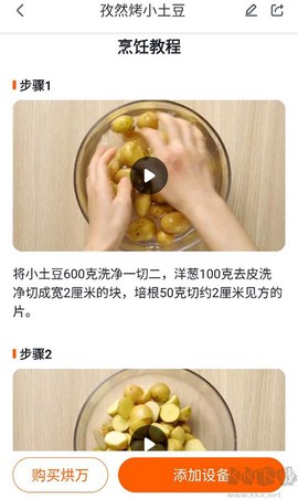 添可厨房[图4]