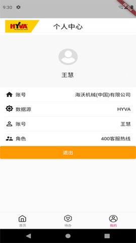 海沃家[图1]
