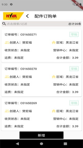 海沃家[图2]