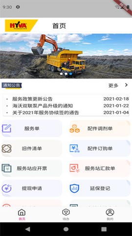 海沃家[图3]