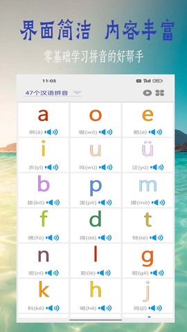 浩文学汉语拼音截图1