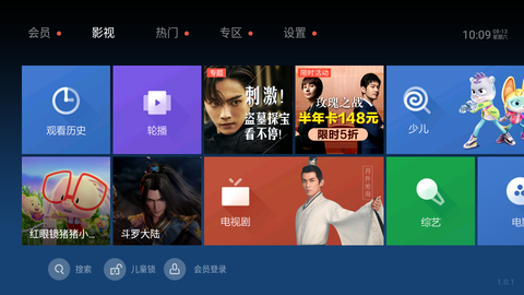泰捷视频极速版截图1
