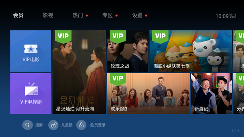 泰捷视频极速版截图2