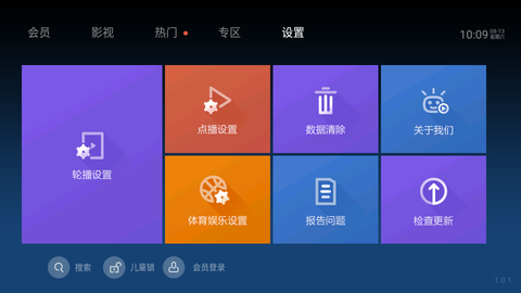 泰捷视频极速版截图3