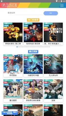 注视影视截图2