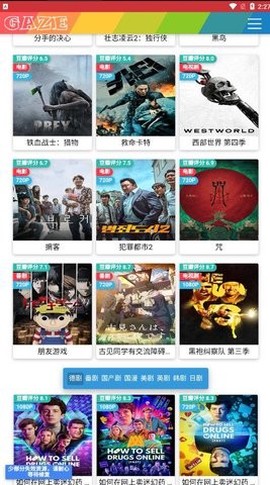 注视影视截图3